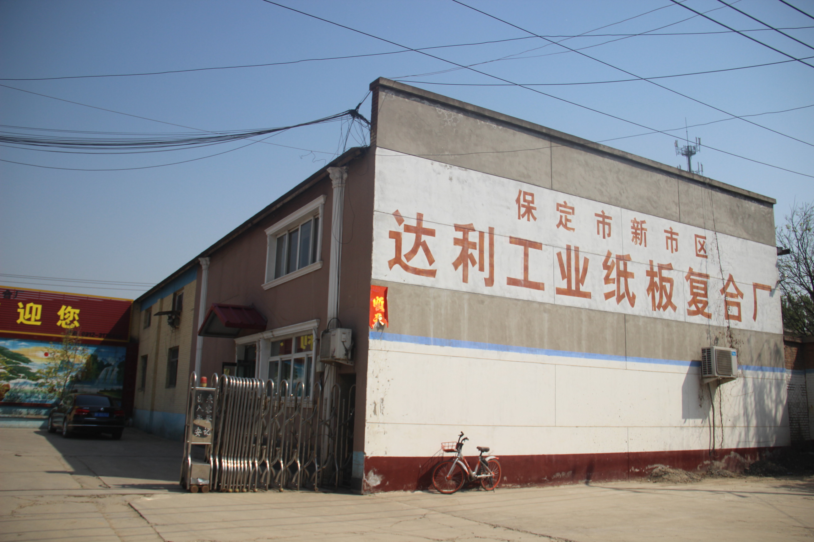 紙板的包裝標(biāo)識(shí)和檢驗(yàn)方法...-河北雙灰紙板廠家
