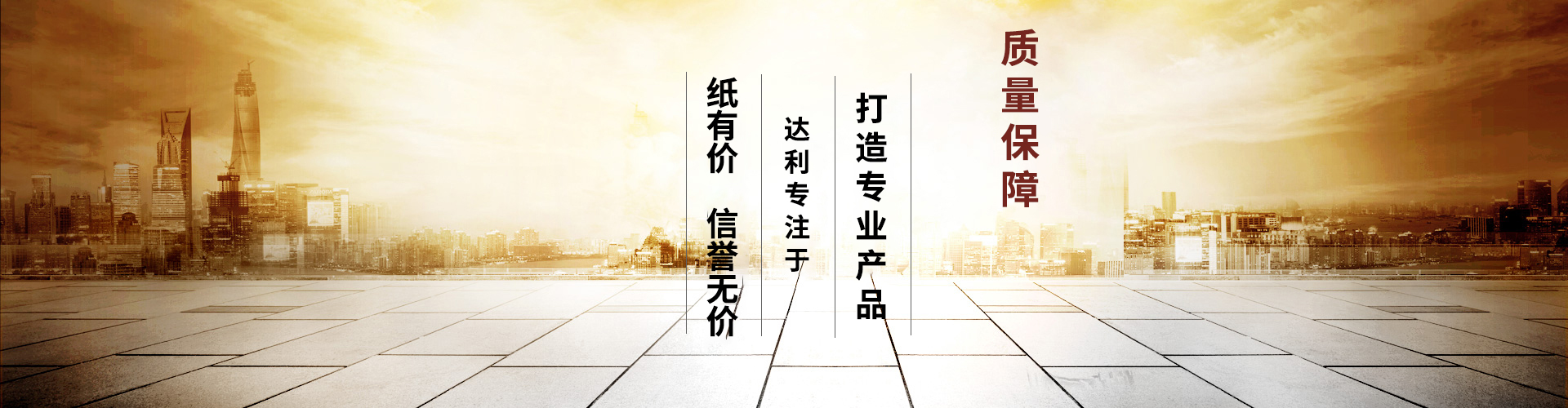 保定市新市區(qū)達(dá)利工業(yè)紙板復(fù)合廠